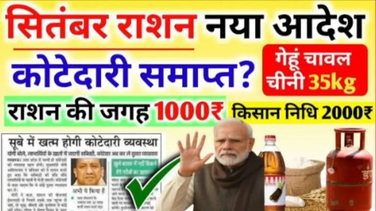 up ration card kyc